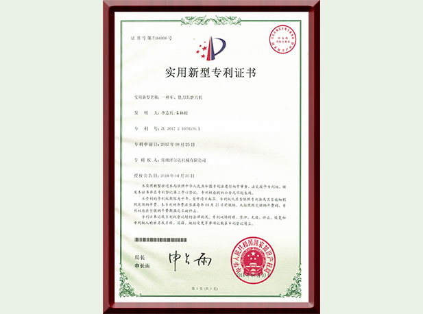 一種車、銑刀具磨刀機(jī)